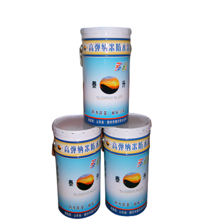 防水涂料
